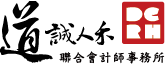 道誠人禾聯合會計師事務所 Logo